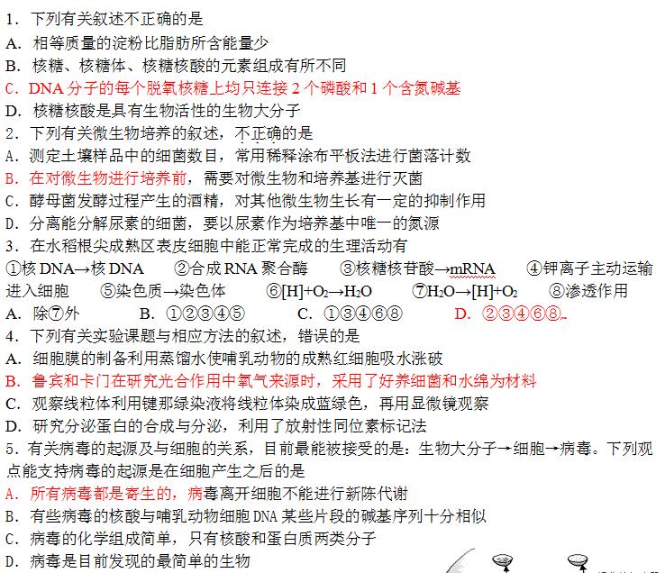 2018��߿����ﾫѡϰ�⼰��6