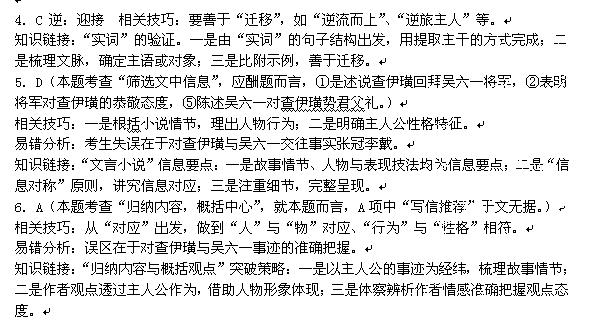 2014��߿�����ȫ��ģ�����⼰�𰸽���