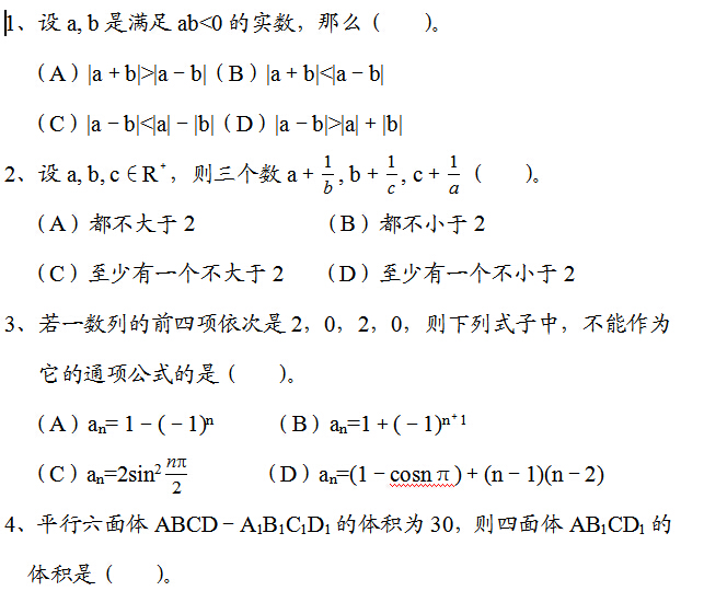 2017���㽭�߿���ѧ��һ�ֻ�����ϰ���⣨�ߣ�