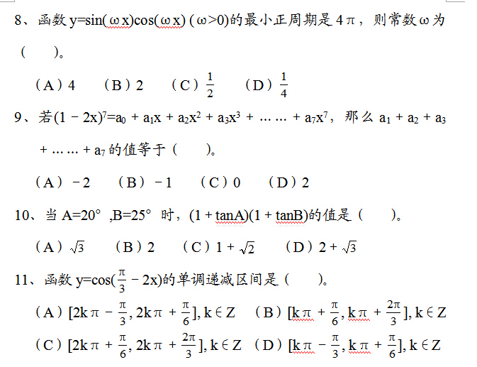 2017���㽭�߿���ѧ��һ�ֻ�����ϰ���⣨�ߣ�