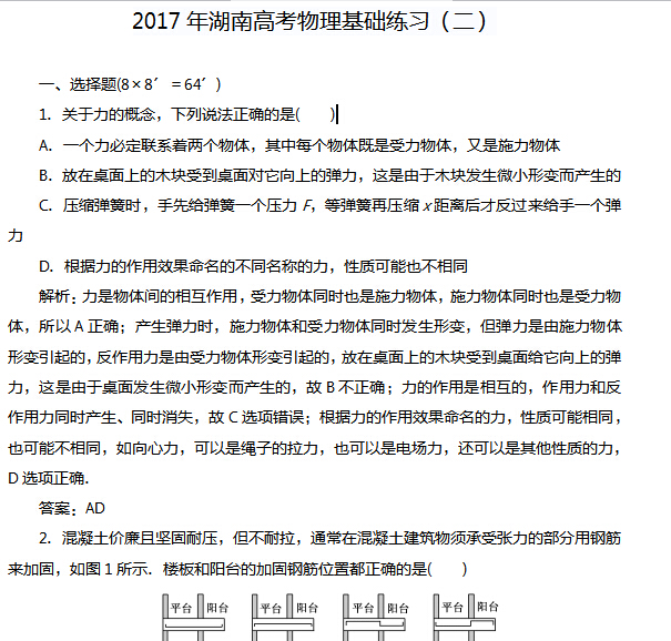 2017����ϸ߿�����������ϰ������