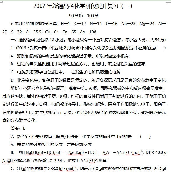 2017���½��߿���ѧ�׶�������ϰ��һ��