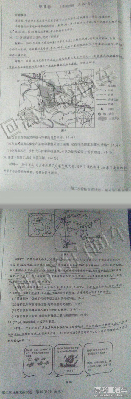 2016����߿���ģ�����Ծ�