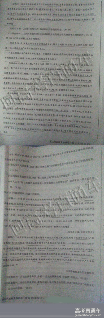 2016����߿���ģ�����Ծ�