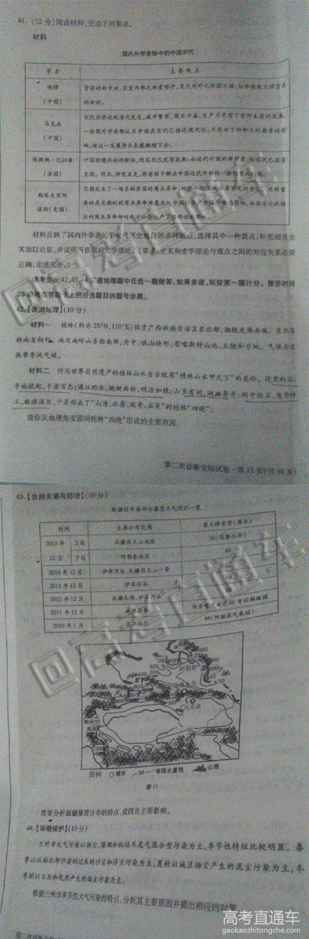 2016����߿���ģ�����Ծ�