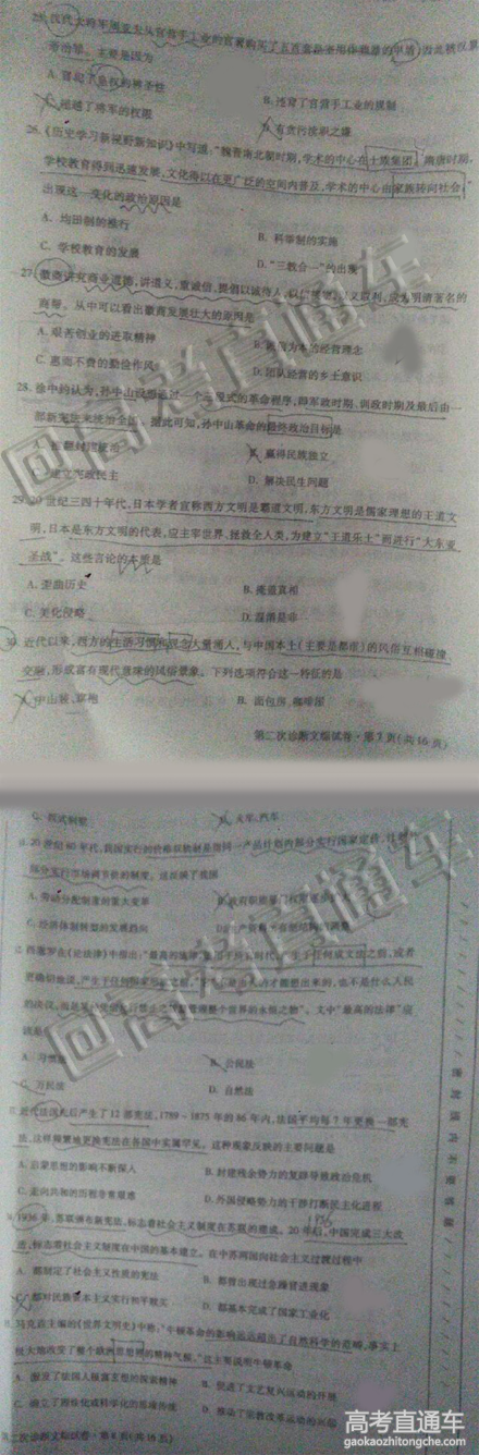 2016����߿���ģ�����Ծ�