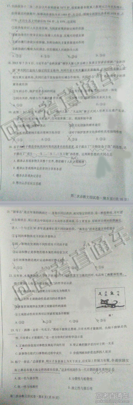 2016����߿���ģ�����Ծ�