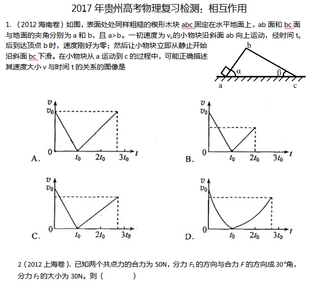 2017����ݸ߿�������ϰ��⣺�໥����