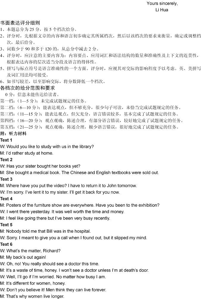 ʯ��ׯ2014�߿�һģӢ��ģ�������