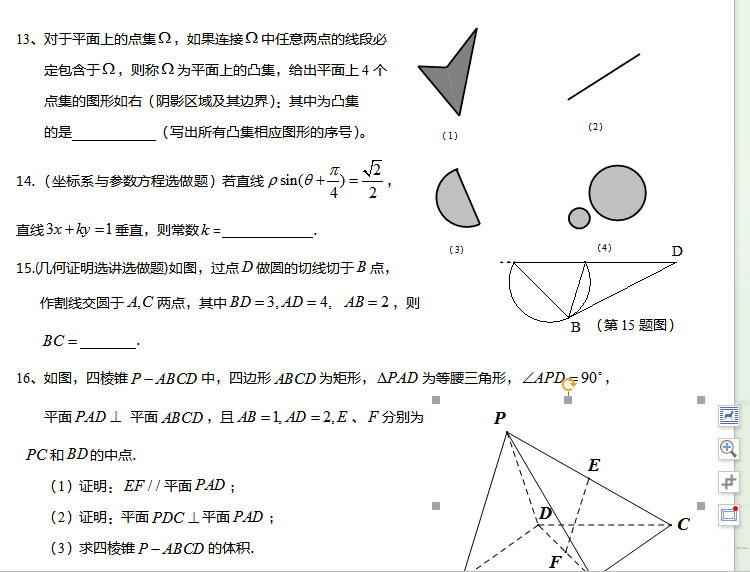 2017�긣���߿���ѧ����ѵ��������