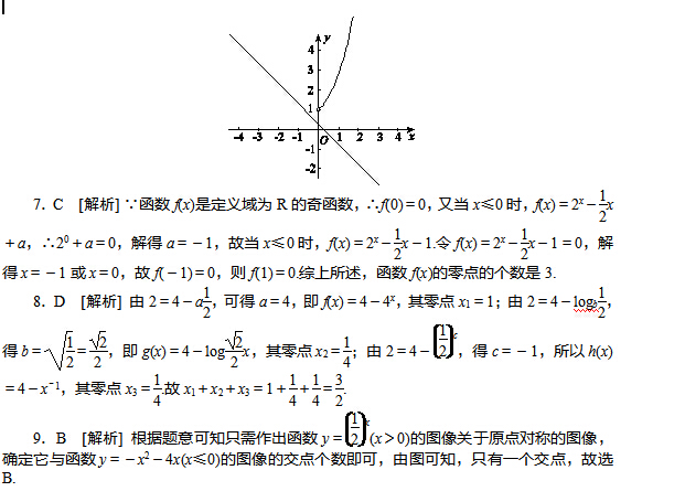2017���ຣ�߿���ѧ�ۺ�����ѵ�����壩