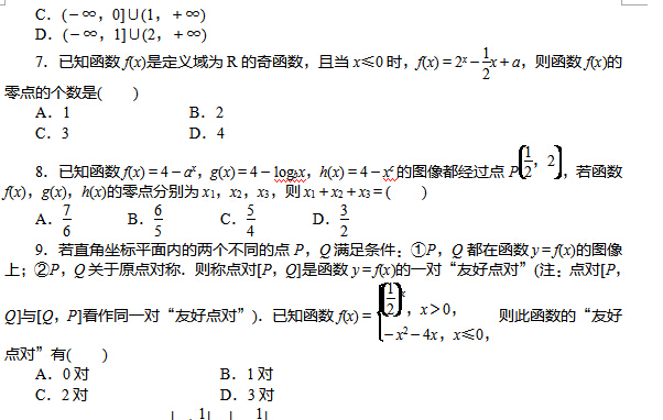 2017���ຣ�߿���ѧ�ۺ�����ѵ�����壩