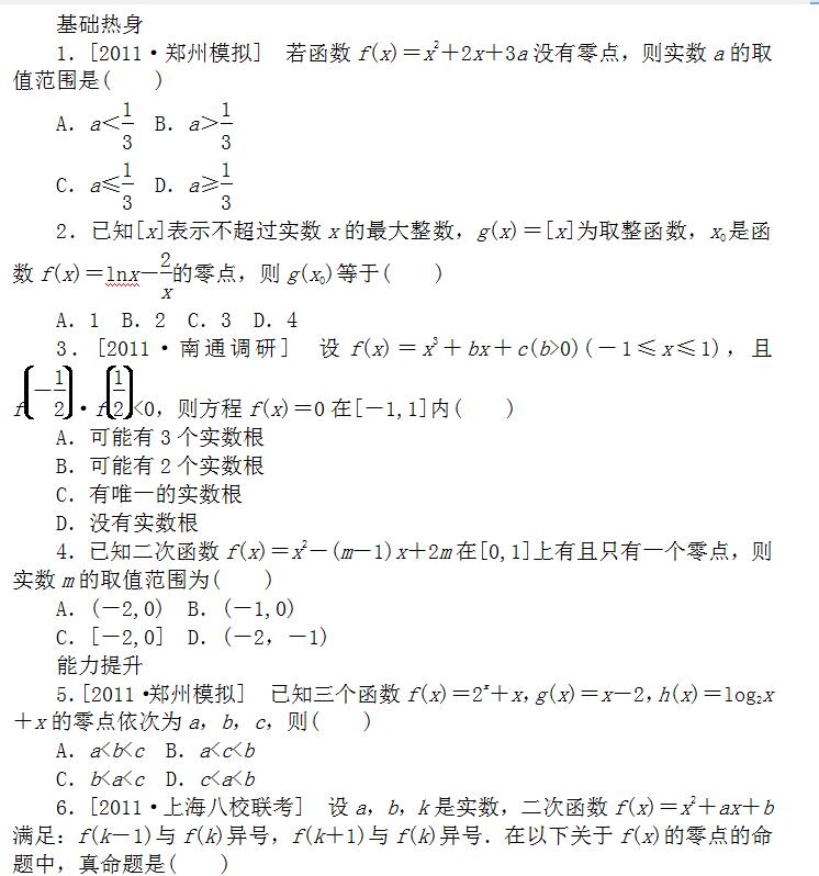 2018��߿���������ѧ���ۺ�������ϰ���𰸣��壩