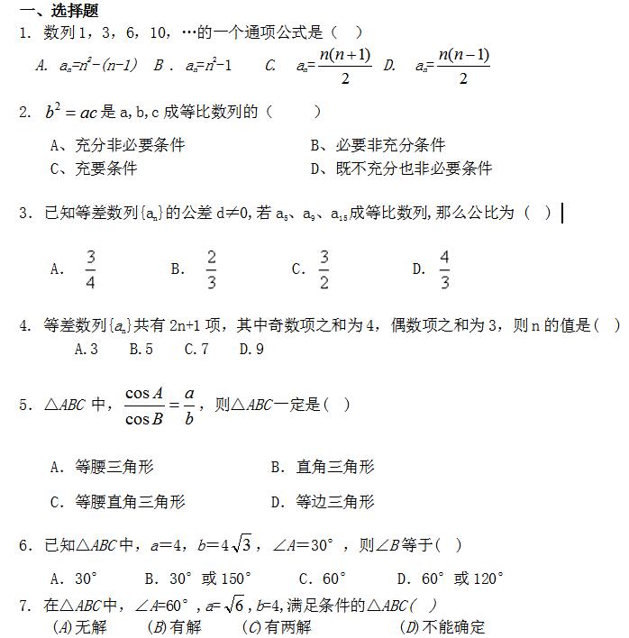 2019��߿���ѧ�ۺ��������⼰�𰸣�2��