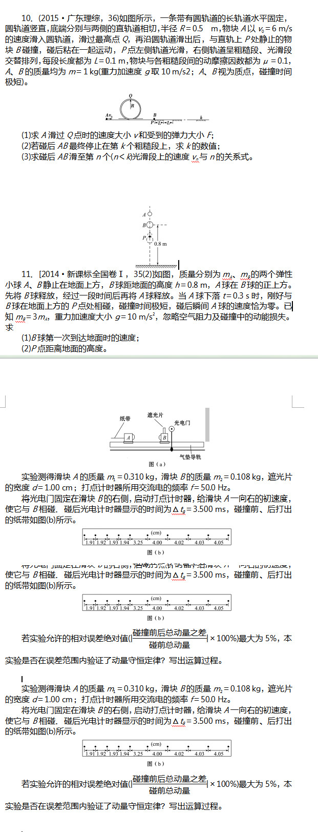 2017���Ϻ��߿������ۺ�����ѵ��(��)