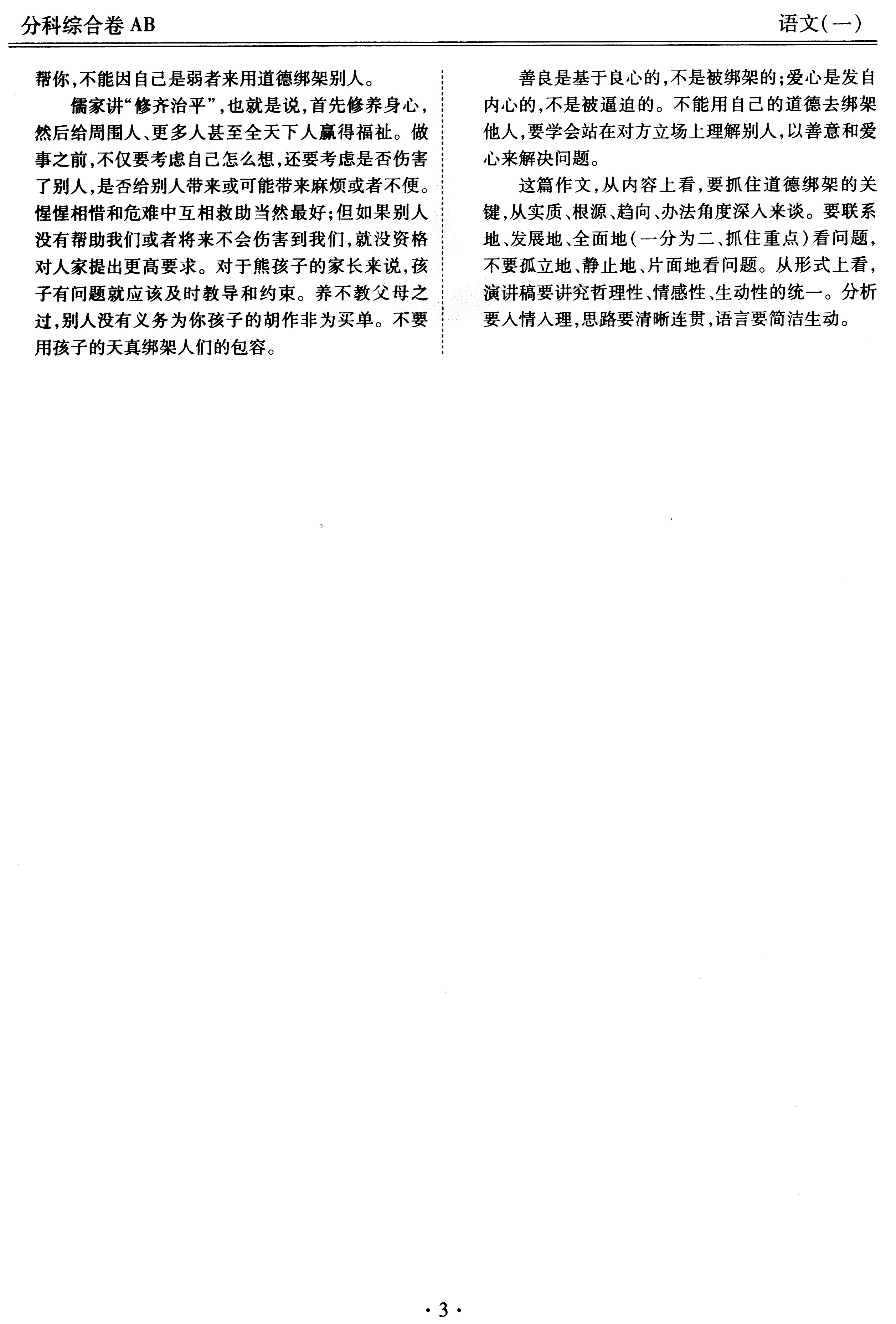 2018��߿��������⼰�𰸣�17��