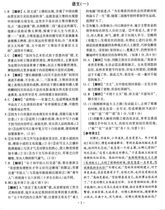 2018��߿��������⼰�𰸣�17��