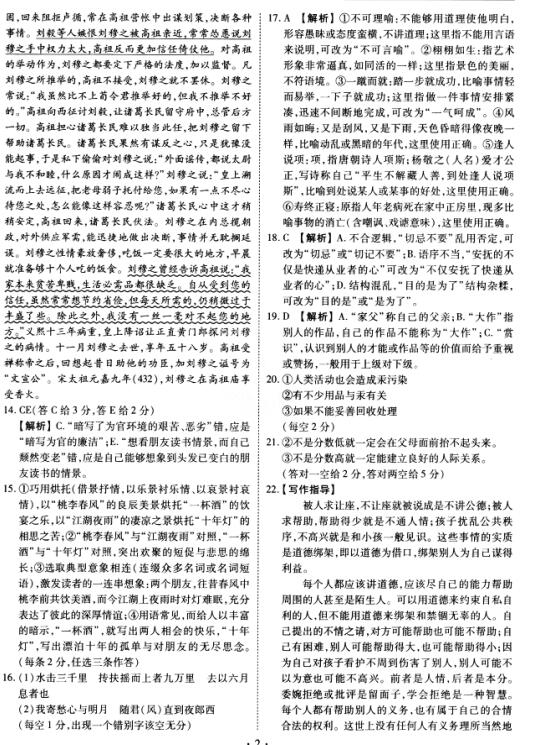 2018��߿��������⼰�𰸣�17��