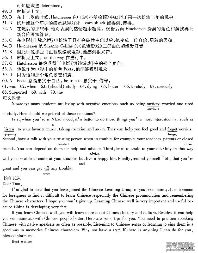 2016����ʮУ5�¸߿�����Ӣ���Ծ�����