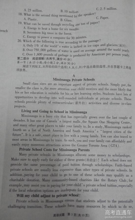 2016����ʮУ5�¸߿�����Ӣ���Ծ�����