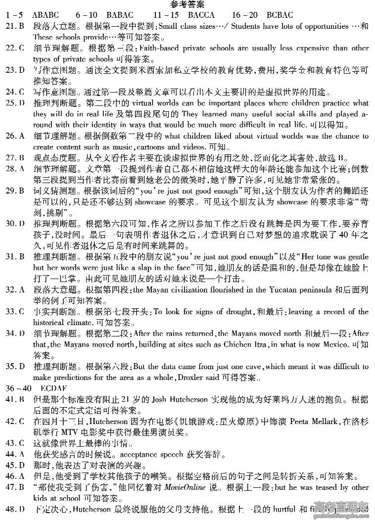 2016����ʮУ5�¸߿�����Ӣ���Ծ�����