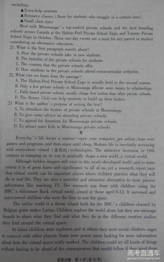 2016����ʮУ5�¸߿�����Ӣ���Ծ�����