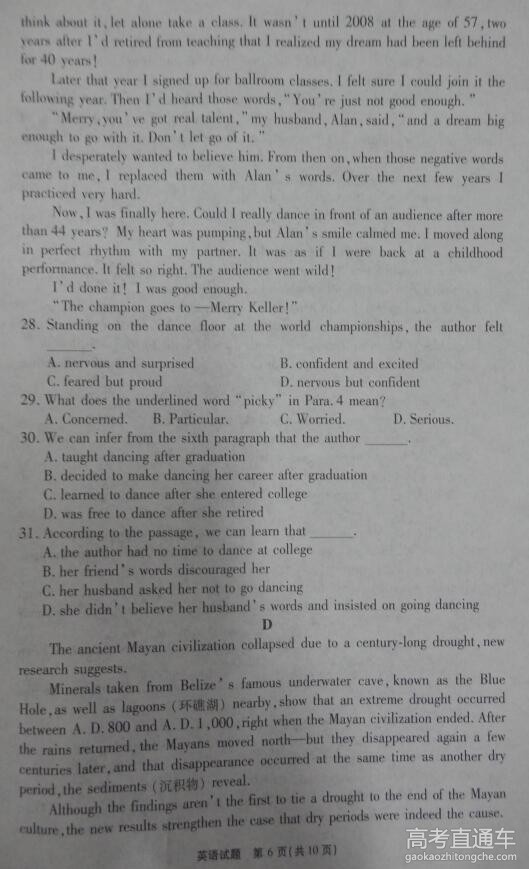 2016����ʮУ5�¸߿�����Ӣ���Ծ�����