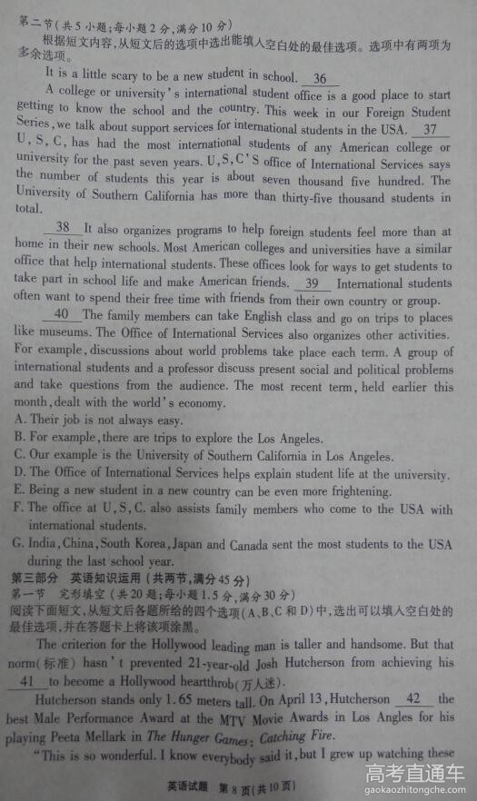 2016����ʮУ5�¸߿�����Ӣ���Ծ�����