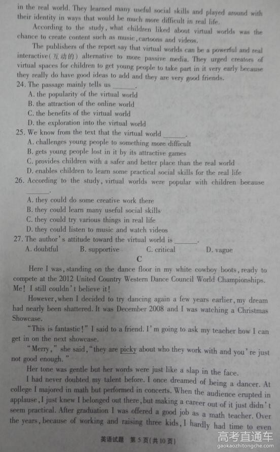 2016����ʮУ5�¸߿�����Ӣ���Ծ�����