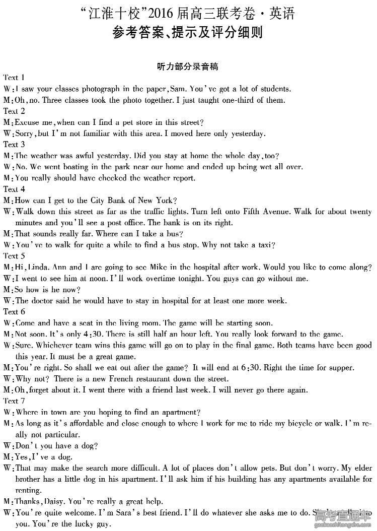 2016����ʮУ5�¸߿�����Ӣ���Ծ�����