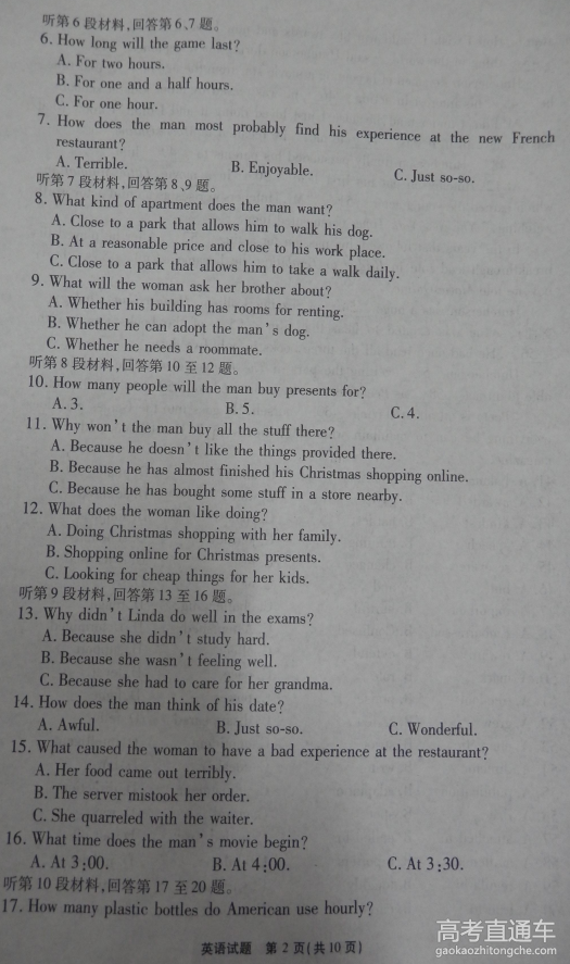 2016����ʮУ5�¸߿�����Ӣ���Ծ�����