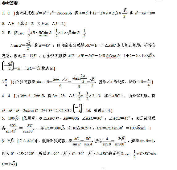 2017�����߿���ѧ��ϰ�ۺ�������ϰ������