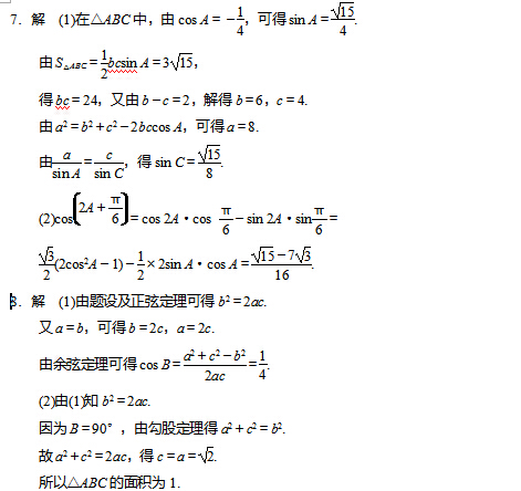 2017�����߿���ѧ��ϰ�ۺ�������ϰ������