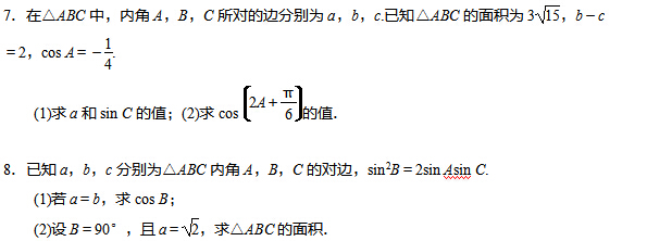 2017�����߿���ѧ��ϰ�ۺ�������ϰ������