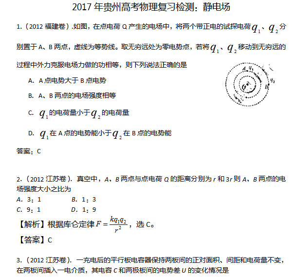 2017����ݸ߿�������ϰ��⣺���糡