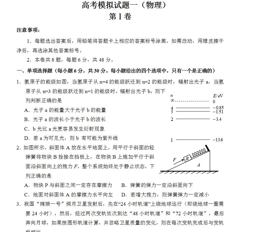 2017�߿���Уģ�����⣨���𰸣�