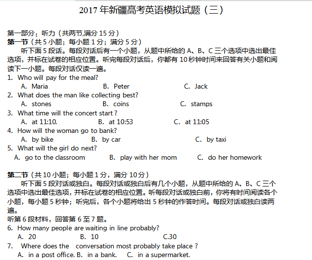 2017���½��߿�Ӣ��ģ�����⣨����