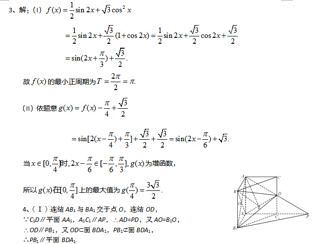 2017�����ϸ߿���ѧ�κ�ѵ�����壩