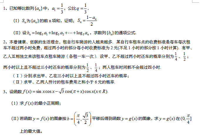 2017�����ϸ߿���ѧ�κ�ѵ�����壩