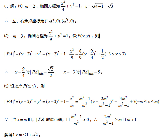 2017�����ϸ߿���ѧ�κ�ѵ�����壩