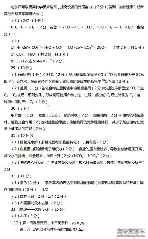 2016����5���ʼ�߿��������⼰��