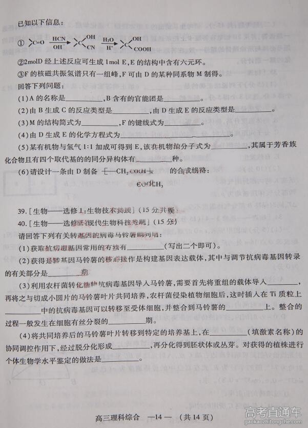 2016����5���ʼ�߿��������⼰��