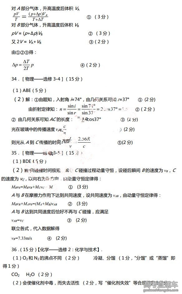 2016����5���ʼ�߿��������⼰��