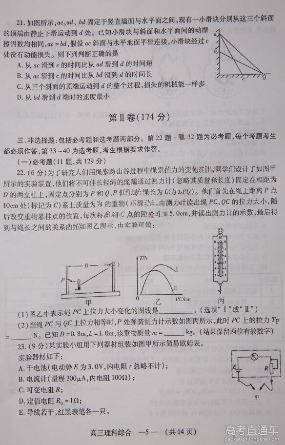 2016����5���ʼ�߿��������⼰��