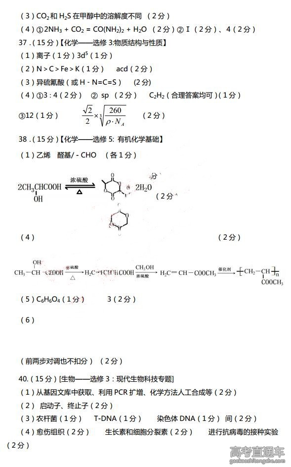 2016����5���ʼ�߿��������⼰��