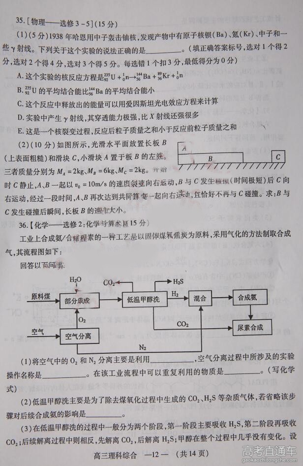 2016����5���ʼ�߿��������⼰��