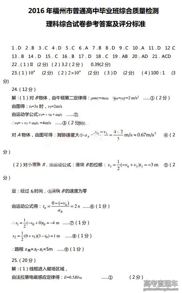 2016����5���ʼ�߿��������⼰��