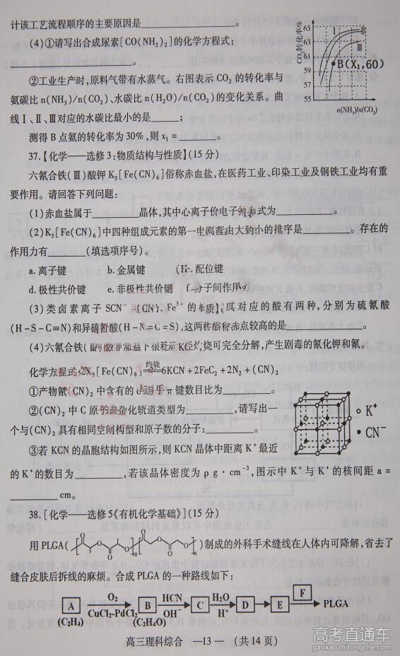 2016����5���ʼ�߿��������⼰��