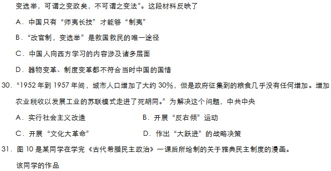 ����2013��߿��Ŀ��ۺ����⼰�𰸣�1��