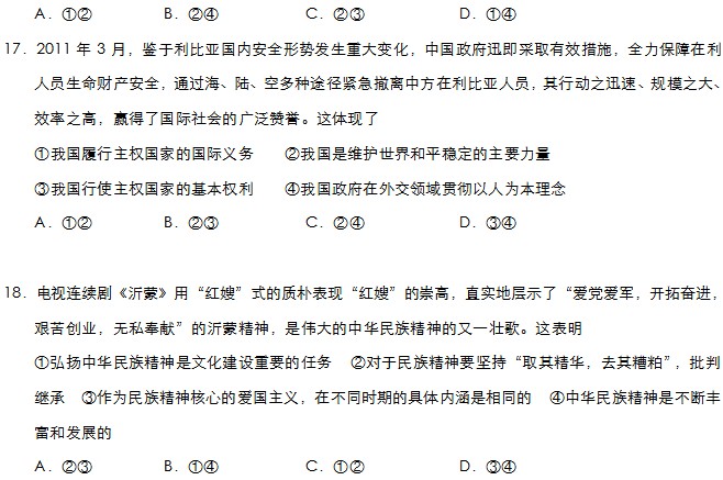 ����2013��߿��Ŀ��ۺ����⼰�𰸣�1��